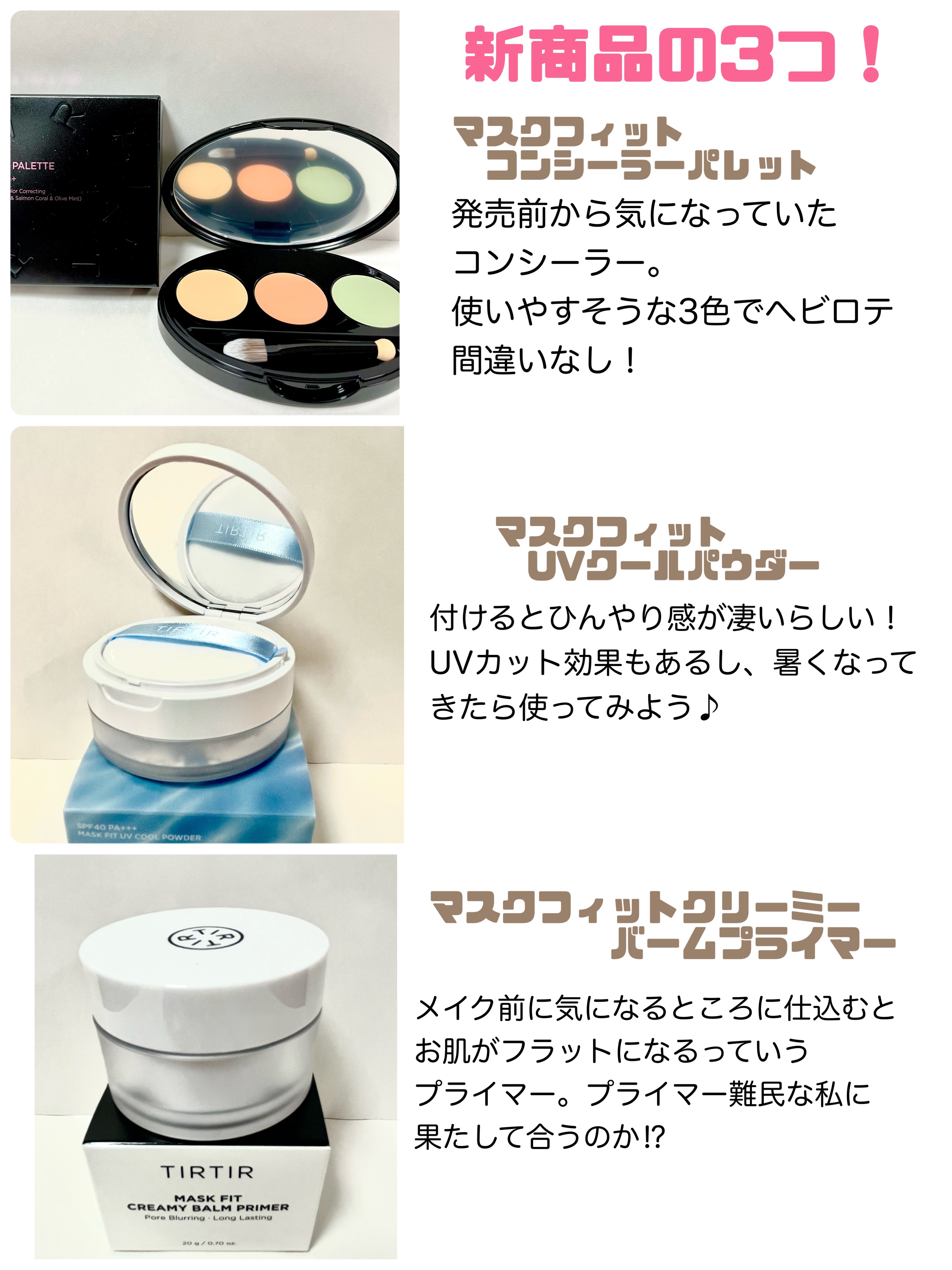 マスクフィットUVクールプレストパウダー/TIRTIR(ティルティル)/プレストパウダーを使ったクチコミ（3枚目）