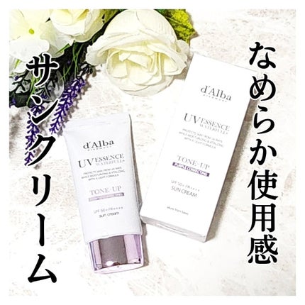 ダルバ ウォータフル トーンアップ サンクリーム(パープル)/ダルバ/日焼け止めクリームを使ったクチコミ(1枚目)