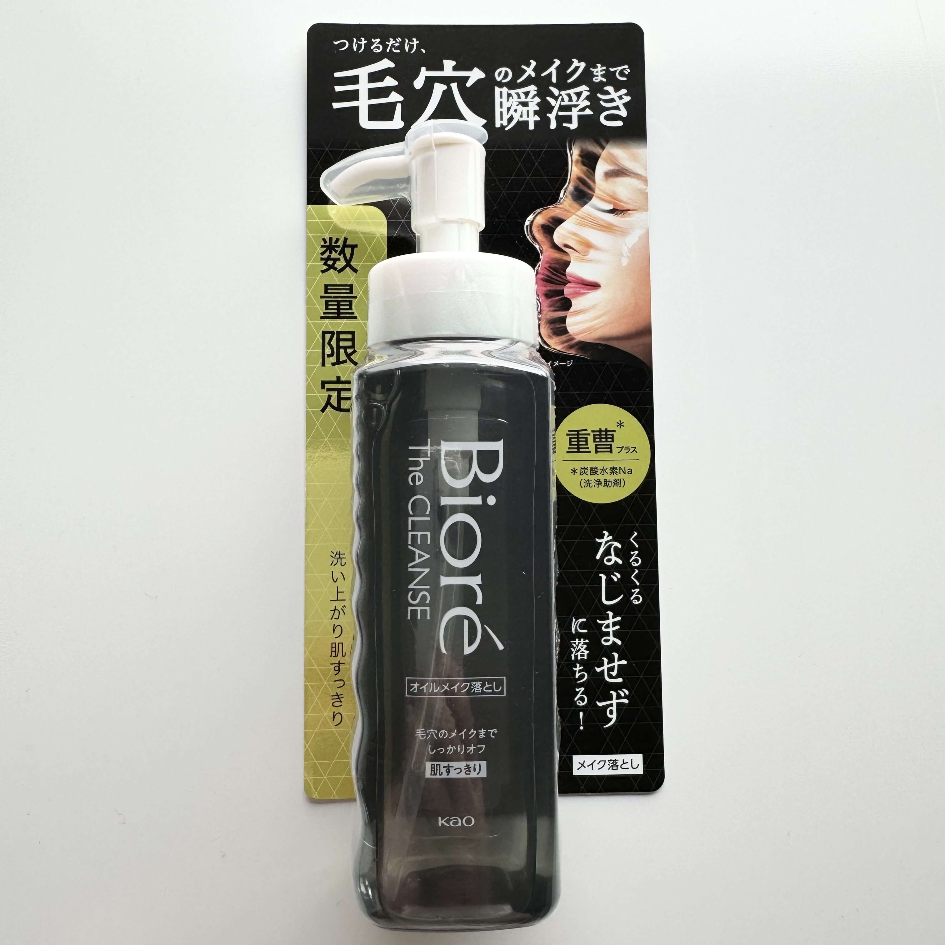 ビオレ ザクレンズオイルメイク落とし プラス/ビオレ/オイルクレンジングを使ったクチコミ（2枚目）