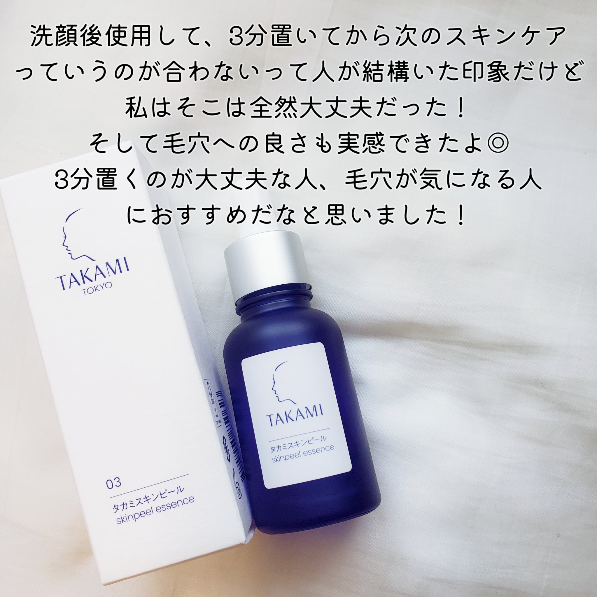 タカミ スキンピール 30ml 未開封 ポラム@プロフ必読さん専用 タカミ