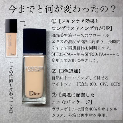 ディオールスキン フォーエヴァー フルイド グロウ/Dior/リキッドファンデーションを使ったクチコミ(4枚目)