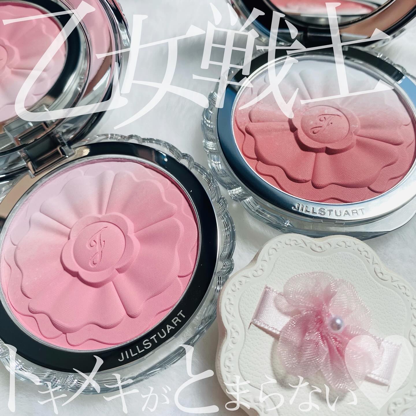 ジルスチュアート パステルペタル ブラッシュ｜JILL STUART他、1商品を