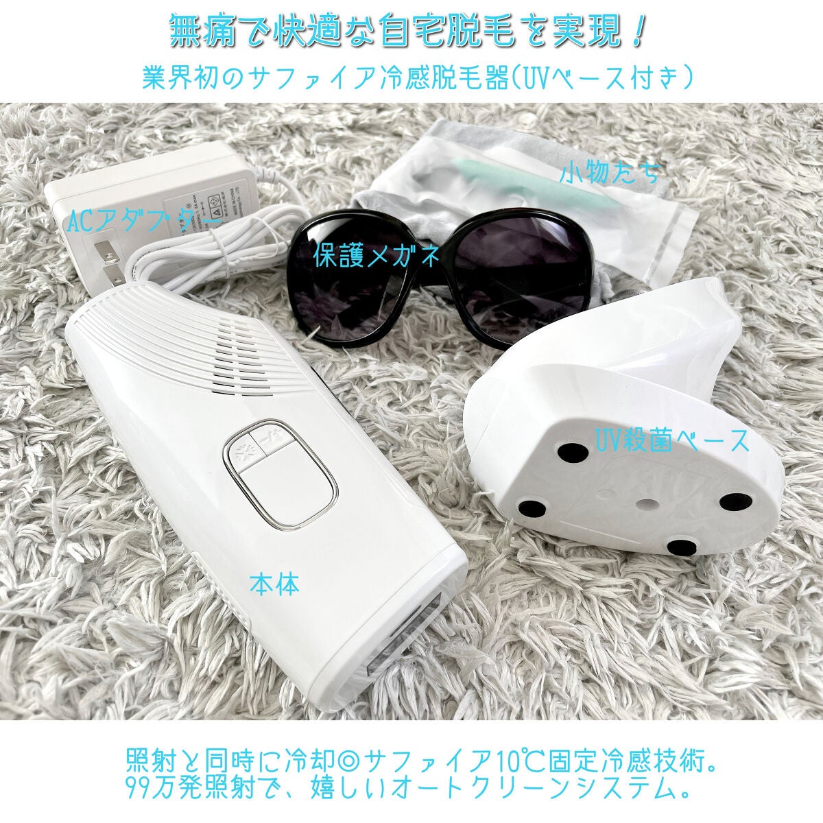 サファイア冷感脱毛器/NiZmir/家庭用脱毛器を使ったクチコミ(2枚目)