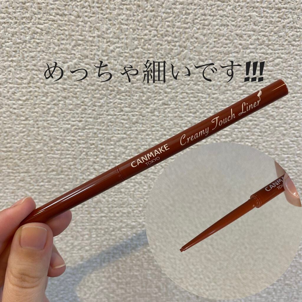 クリーミータッチライナー/キャンメイク/ジェルアイライナーを使ったクチコミ(2枚目)