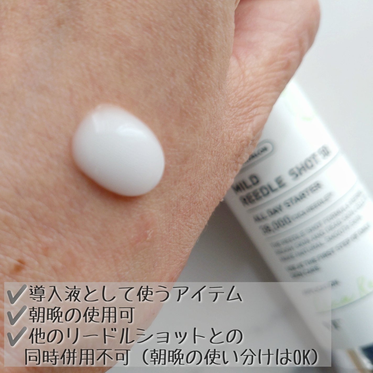 リードルショット100/VT/美容液を使ったクチコミ(2枚目)