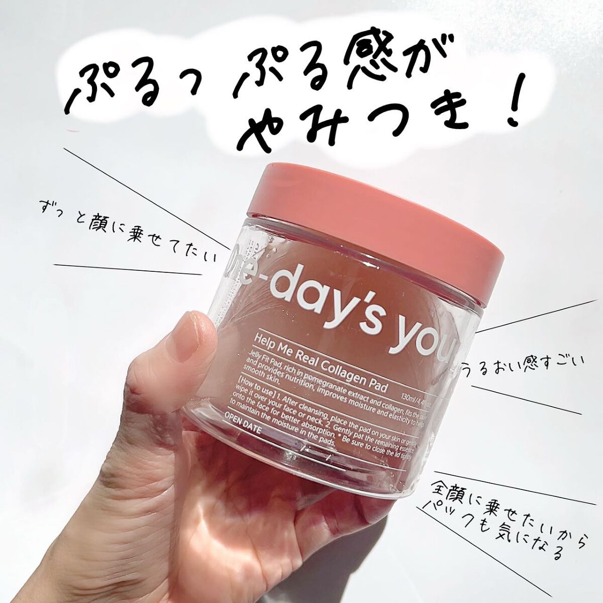 ヘルプミー! リアルコラーゲンパッド/One-day's you/トナーパッドを使ったクチコミ(6枚目)