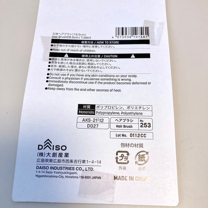 立体ヘアブラシ/DAISO/ヘアブラシを使ったクチコミ(7枚目)