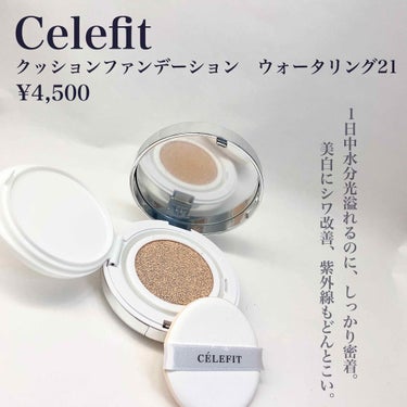 パーフェクト セルピック フィニッシュ パウダー/CELEFIT/ルースパウダーを使ったクチコミ（2枚目）