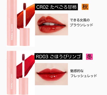 カラリスト☆*°モカママ on LIPS 「【アピュージューシーパンスパークリングティント】¥1,100(..」（5枚目）