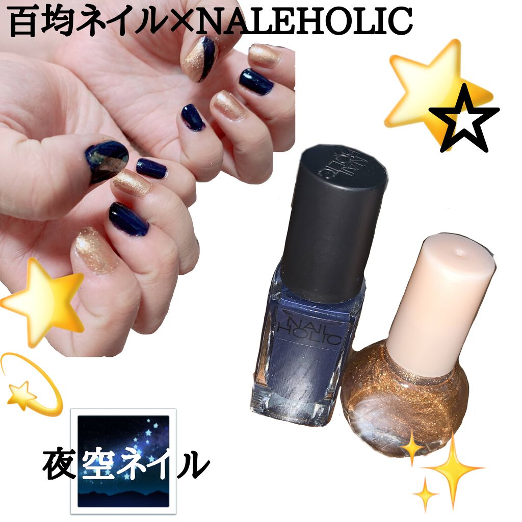 ネイルホリック Mode color BL905/ネイルホリック/マニキュアを使ったクチコミ（1枚目）