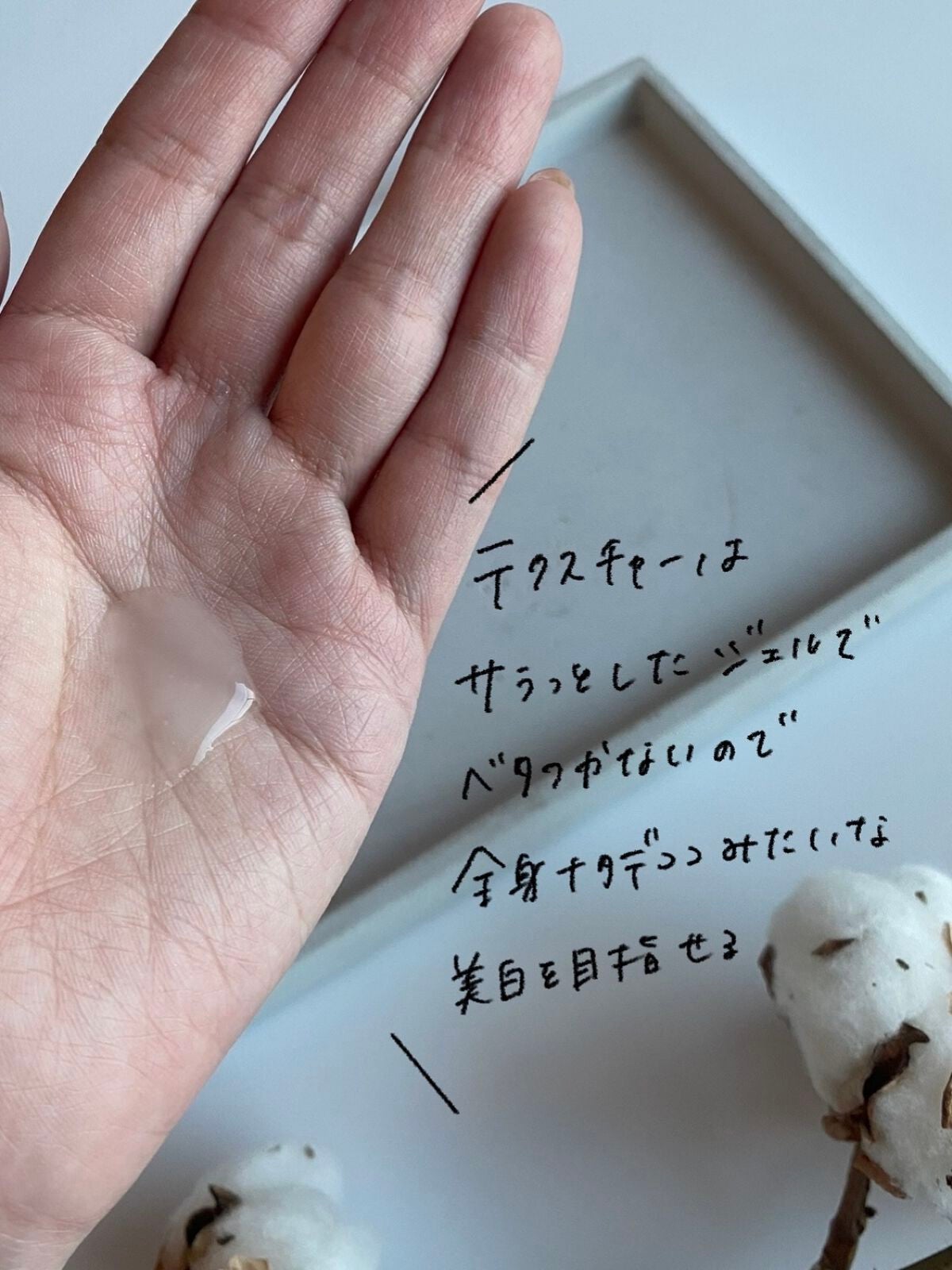 モイスチュアマイルドホワイト パーフェクトエッセンス/モイスチュアマイルド ホワイト/オールインワン化粧品を使ったクチコミ(3枚目)