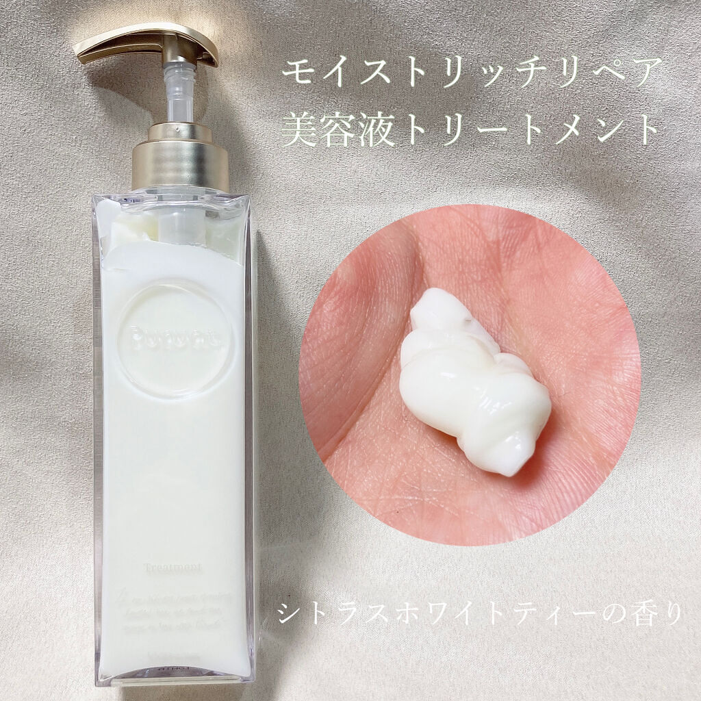 プルント モイストリッチ美容液シャンプー／モイストリッチリペア美容液トリートメント/Purunt./市販シャンプーを使ったクチコミ（3枚目）