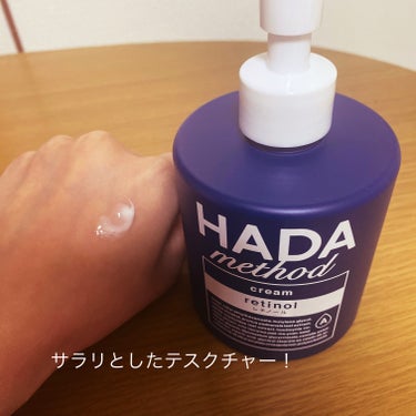 HADA method レチノペアクリーム/HADA method/ボディクリームを使ったクチコミ（2枚目）