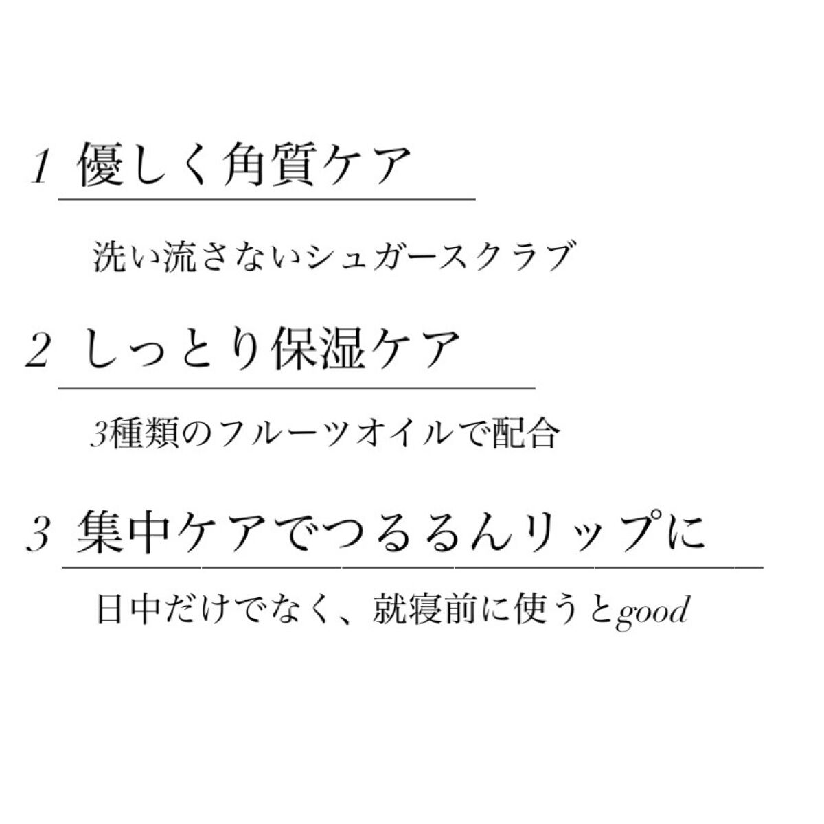 レブロン キス シュガー スクラブ/REVLON/リップスクラブを使ったクチコミ（3枚目）