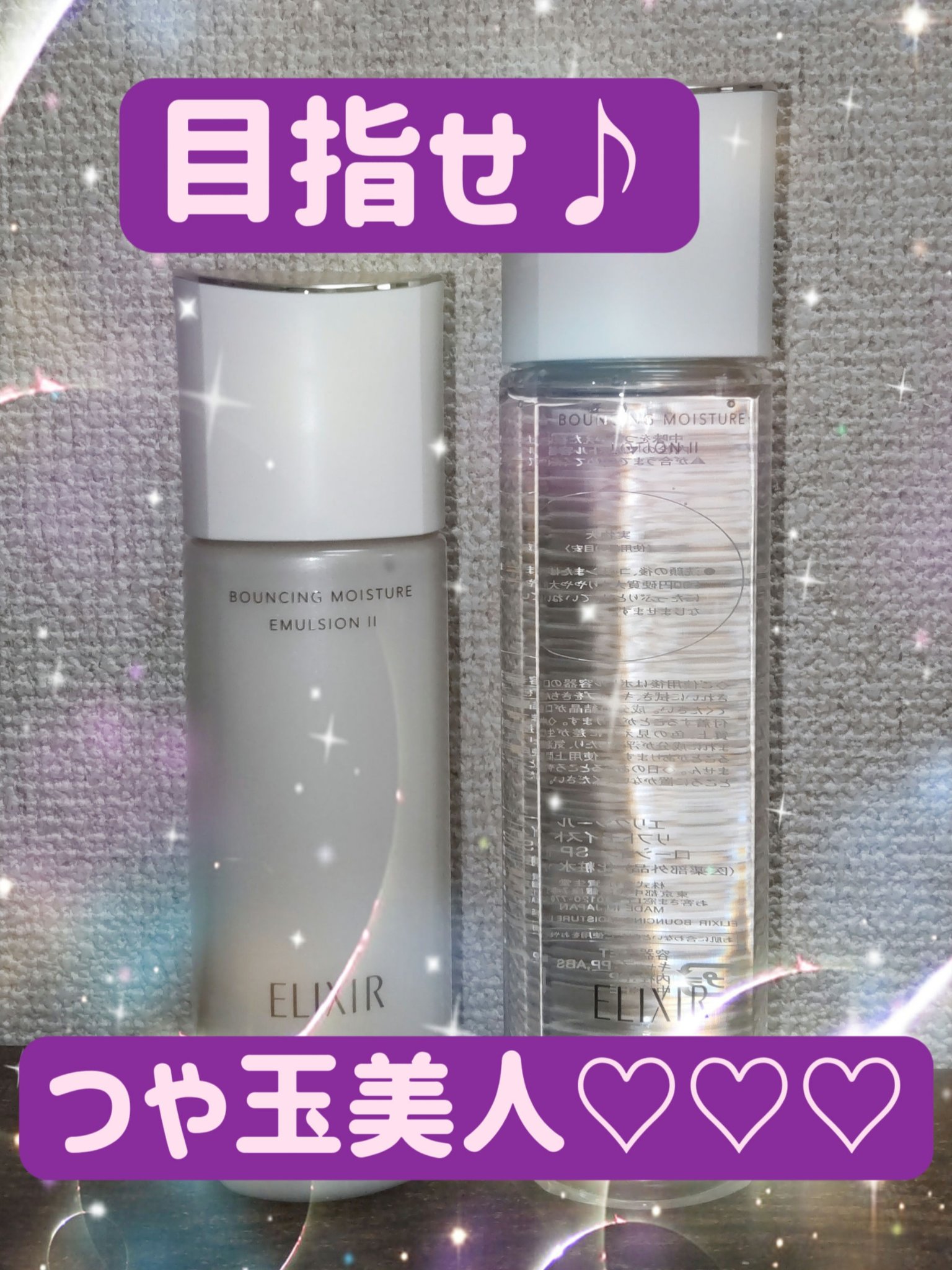 リフトモイスト エマルジョン SP/エリクシール/乳液を使ったクチコミ（1枚目）