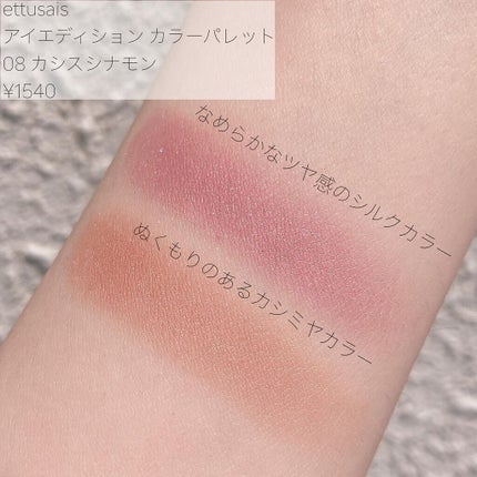エテュセ アイエディション(カラーパレット)/ettusais/アイシャドウパレットを使ったクチコミ(2枚目)