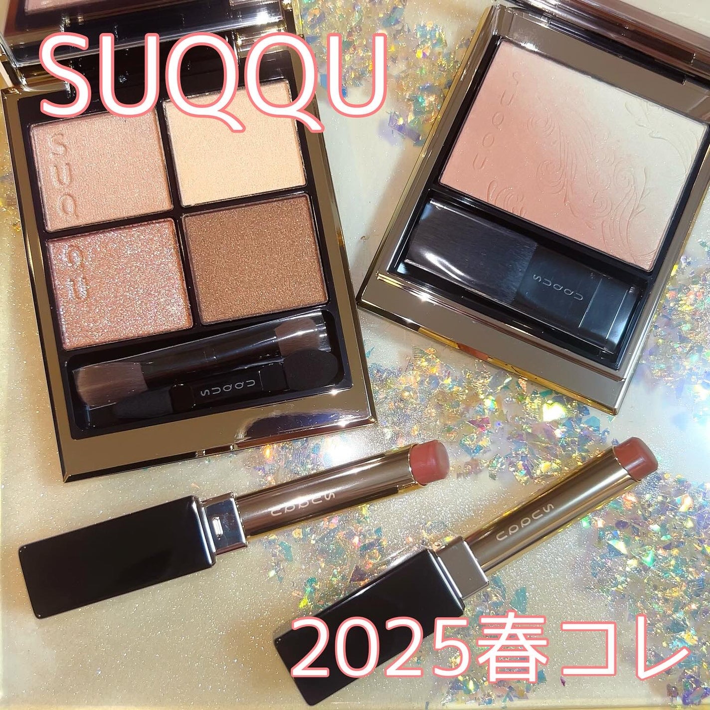 シグニチャー カラー アイズ/SUQQU/アイシャドウパレットを使ったクチコミ(1枚目)