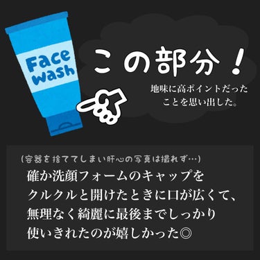 ミネラルウォッシュ/COVERMARK/洗顔フォームを使ったクチコミ（3枚目）