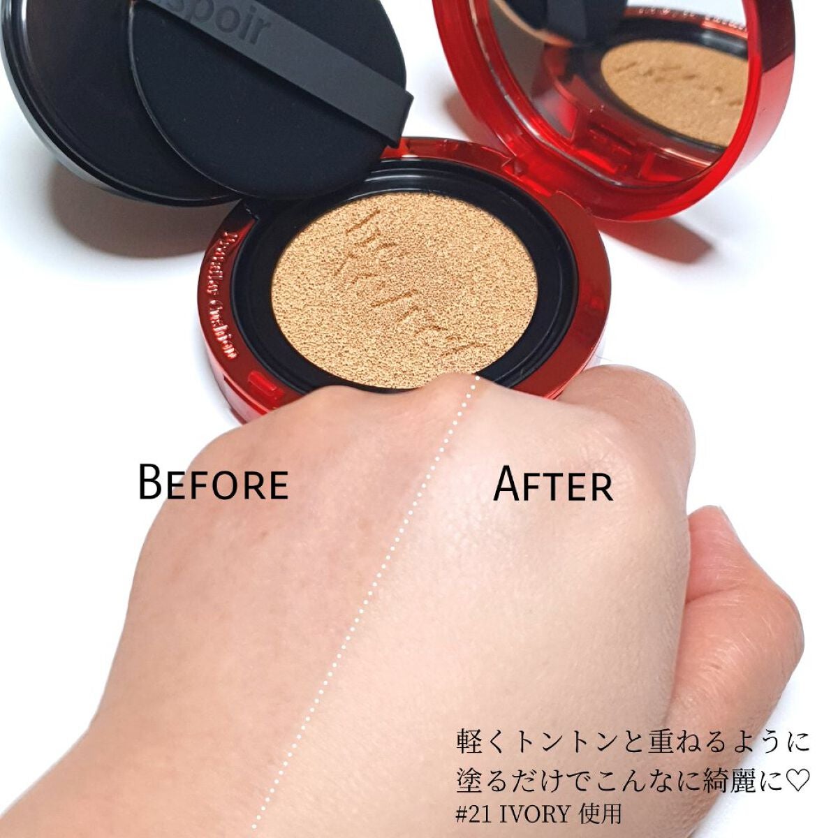 プロテーラービーベルベットカバークッション/espoir/クッションファンデーションを使ったクチコミ(2枚目)