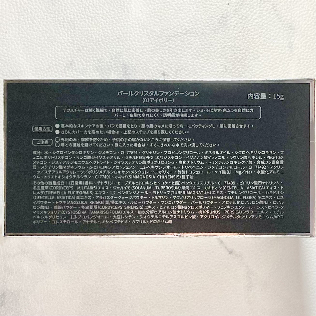 パールクリスタルファンデーション/LANFO/クッションファンデーションを使ったクチコミ（3枚目）