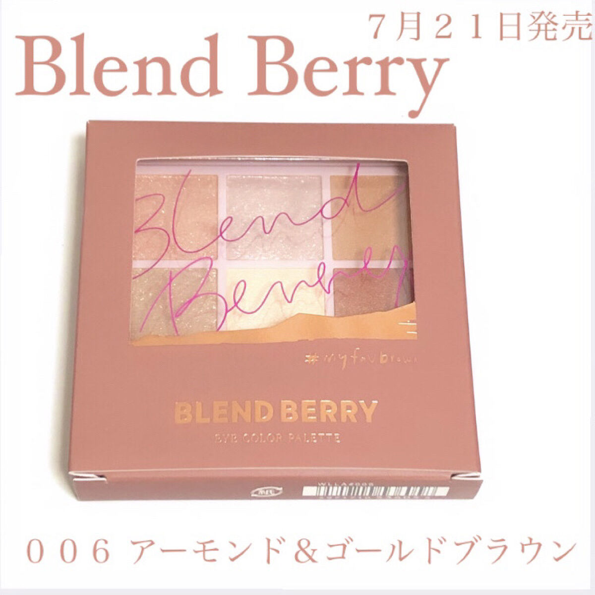 オーラクリエイション/BLEND BERRY/アイシャドウパレットを使ったクチコミ（1枚目）