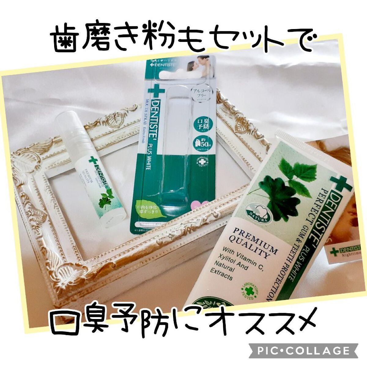 デンティス チューブタイプ/デンティス/歯磨き粉を使ったクチコミ(1枚目)