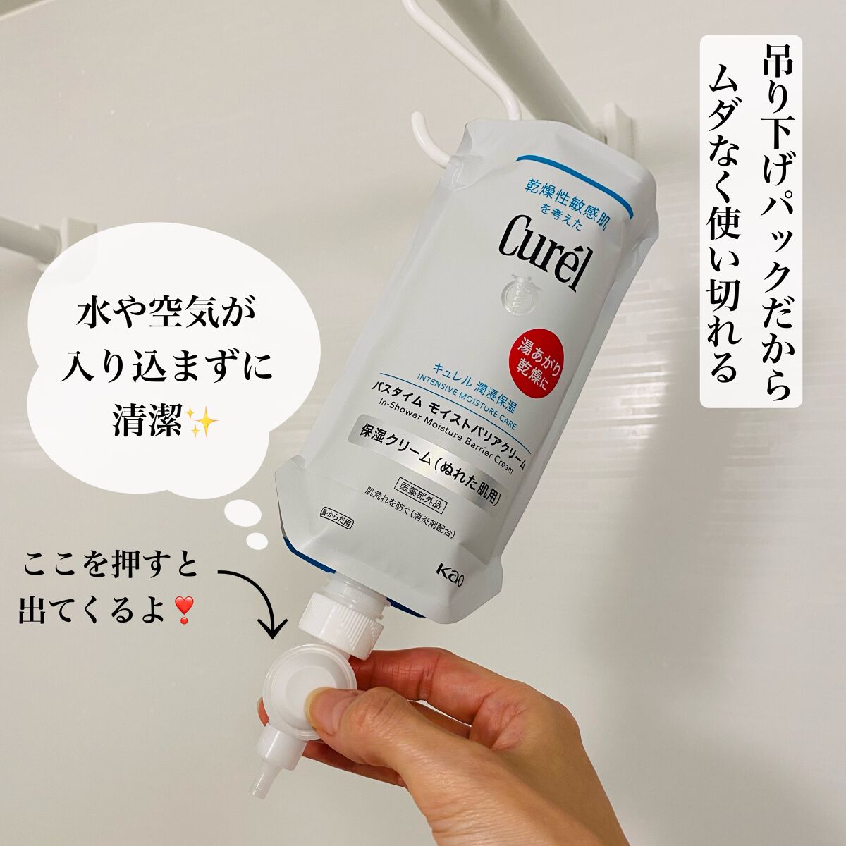 バスタイム モイストバリアクリーム/キュレル/ボディクリームを使ったクチコミ(4枚目)