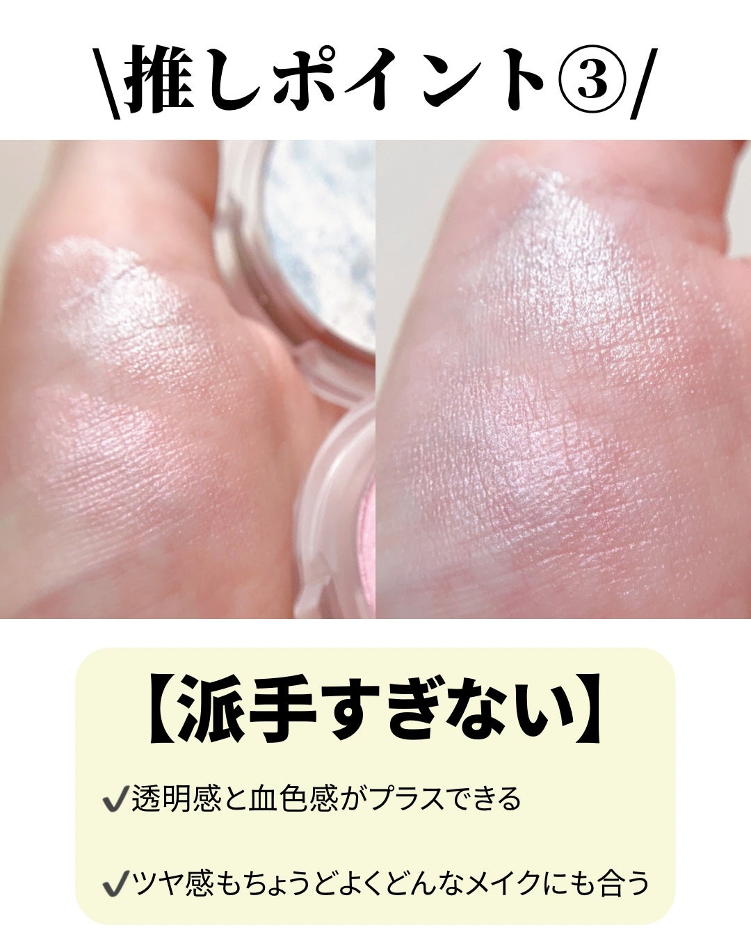 叶えるハイライト/b idol/パウダーハイライトを使ったクチコミ(4枚目)