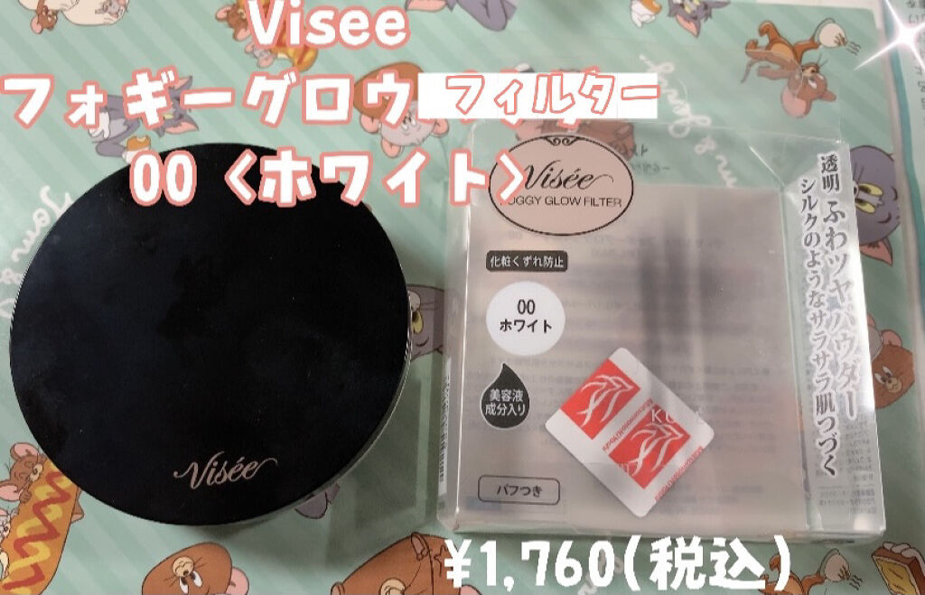 リシェ フォギーグロウ フィルター/Visée/ルースパウダーを使ったクチコミ（1枚目）