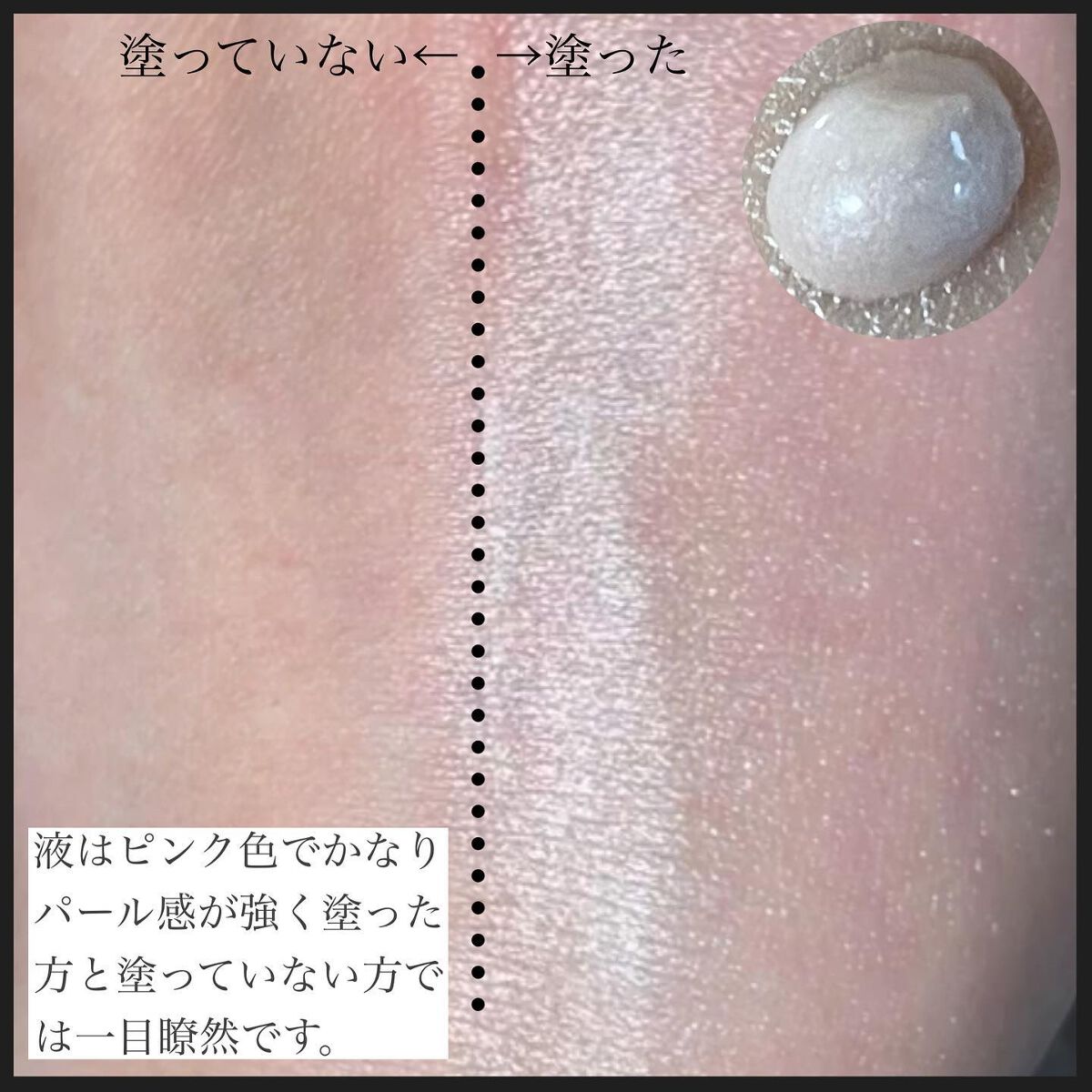 Vライター/ヴァレンティノ ビューティ/化粧下地を使ったクチコミ(2枚目)