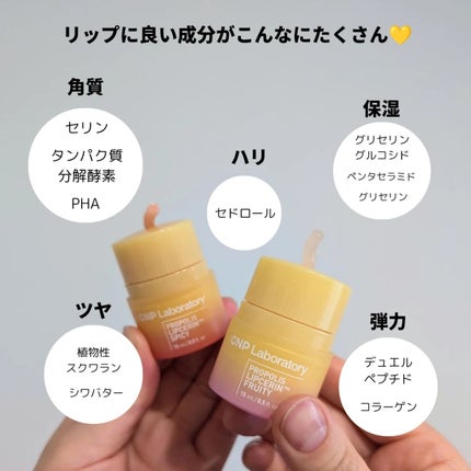 プロポリスリップセリン スパイシー/CNP Laboratory/リップクリームを使ったクチコミ(3枚目)