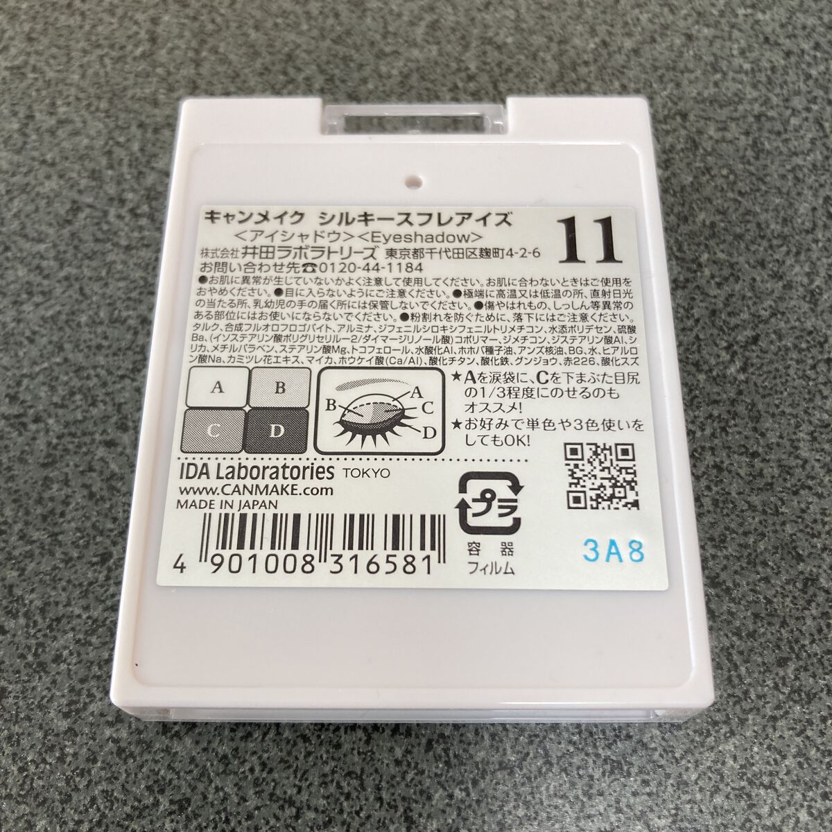 シルキースフレアイズ/キャンメイク/アイシャドウパレットを使ったクチコミ（2枚目）