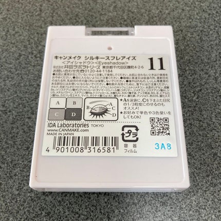 シルキースフレアイズ/キャンメイク/アイシャドウパレットを使ったクチコミ(2枚目)