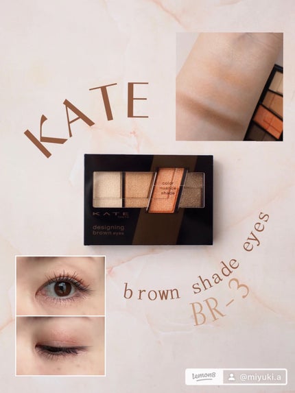 デザイニングブラウンアイズ/KATE/アイシャドウパレットを使ったクチコミ(1枚目)