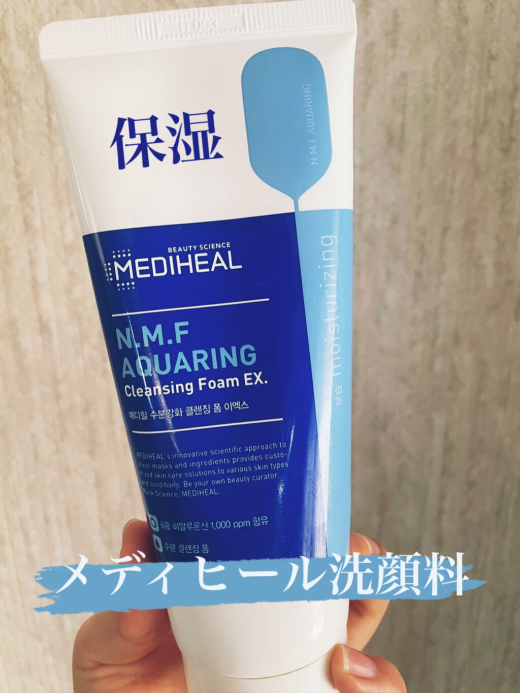 N.M.F アクアリング クレンジングフォーム JEX/MEDIHEAL/洗顔フォームを使ったクチコミ（1枚目）