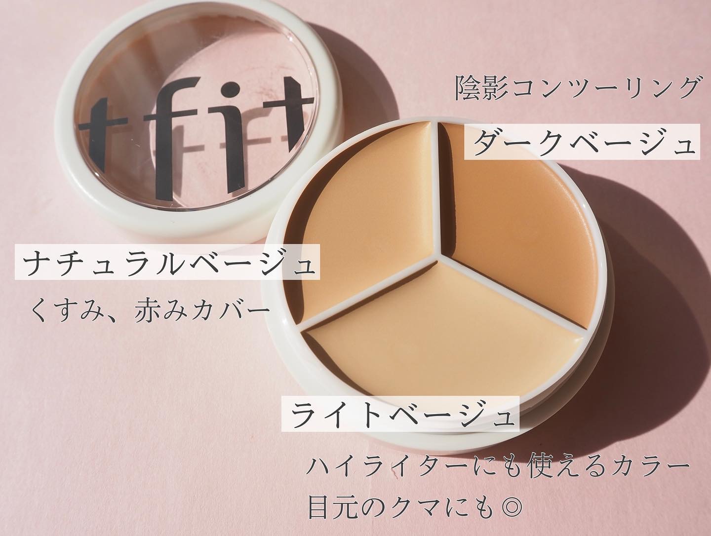 カバーアッププロコンシーラー/TFIT/パレットコンシーラーを使ったクチコミ（2枚目）