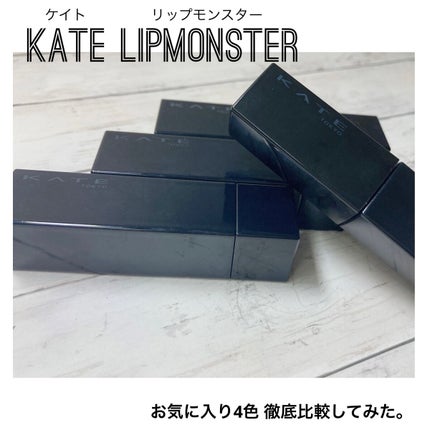 リップモンスター スフレマット/KATE/口紅を使ったクチコミ(1枚目)