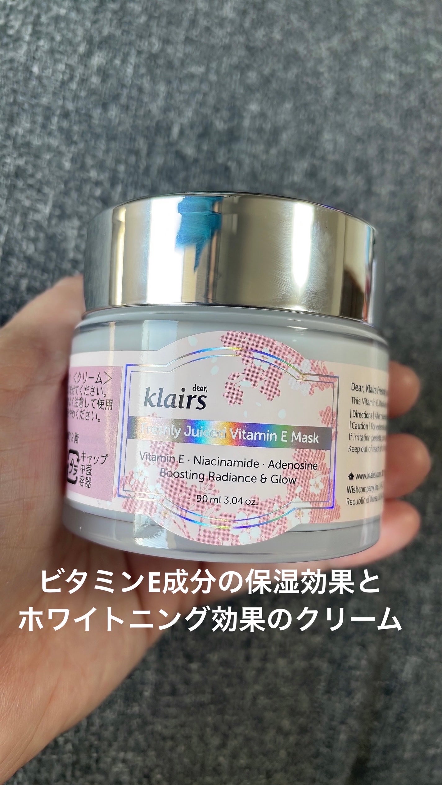 フレッシュリージュースドビタミンEマスク(90g)/Klairs/フェイスクリームを使ったクチコミ(1枚目)