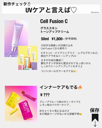 chama |ニキビ体質の正直レビュー🌻 on LIPS 「メガ割まもなく🎉今回は気になる新作を成分オタク的にまとめてみた..」(8枚目)