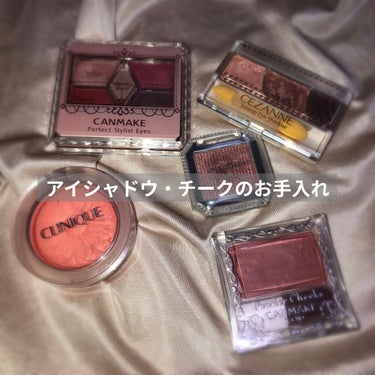 アイシャドウ・チークのお手入れをしました( ¯•ω•¯ )


CEZANNE トーンアップアイシャドウ
JILL STUART アイコニックルック アイシャドウ
CLINIQUE チーク ポップ


