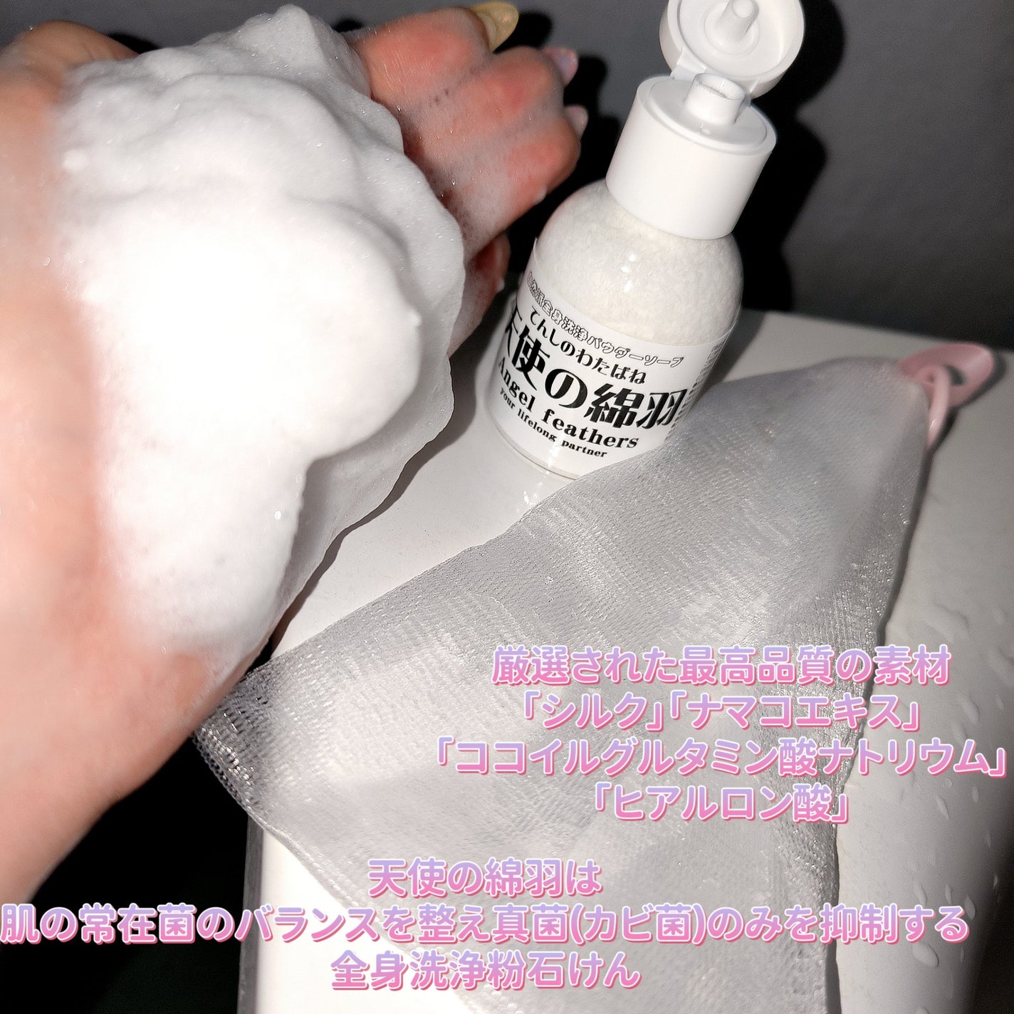 天使の綿羽/天使の綿羽/洗顔パウダーを使ったクチコミ(1枚目)