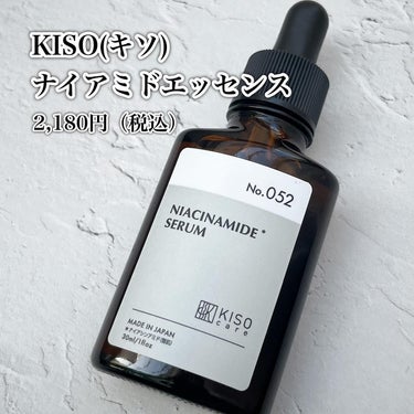 KISO ナイアミドエッセンス NAのクチコミ「ナイアシンアミド※20％配合☆☆☆
肌の水分と油分のバランスを整えハリツヤある肌へ◎

人気の.....」（2枚目）