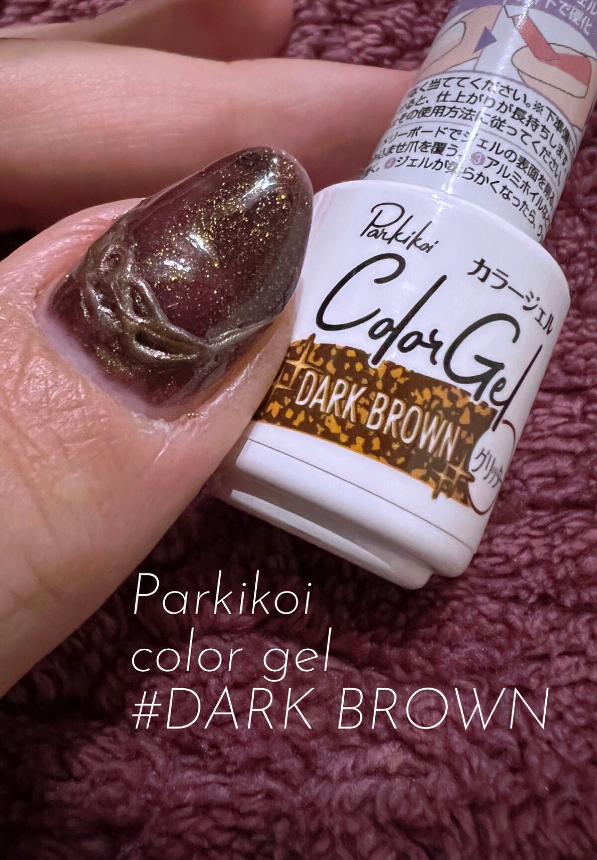 パル カラージェル/キャンドゥ/ジェルネイルを使ったクチコミ(1枚目)