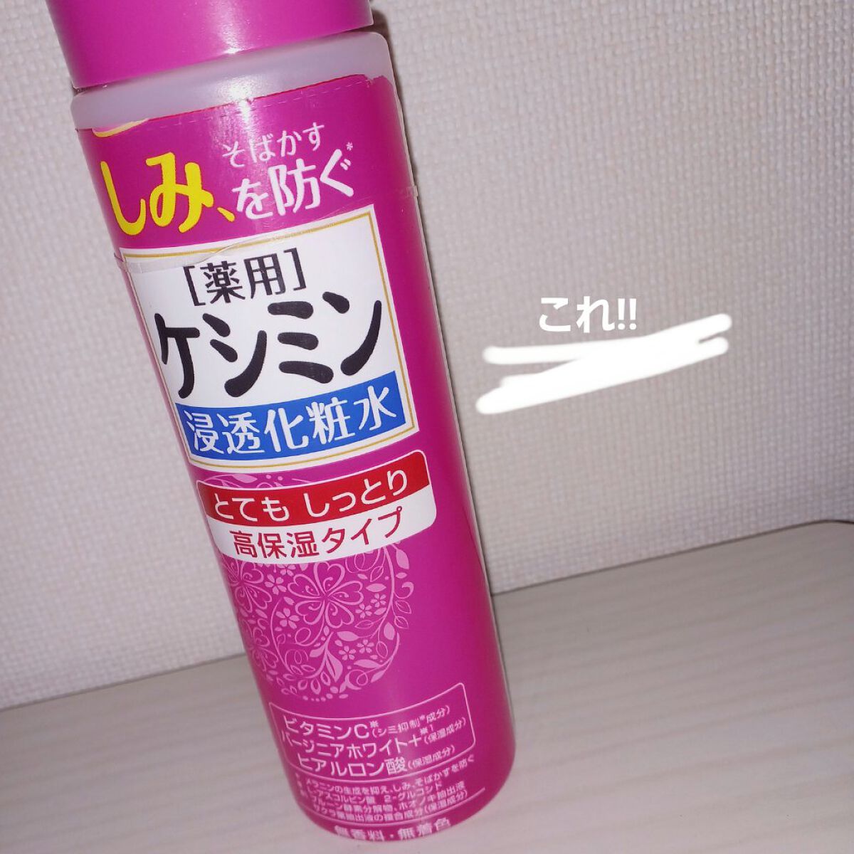 ハトムギ化粧水(ナチュリエ スキンコンディショナー R )/ナチュリエ/化粧水を使ったクチコミ（1枚目）