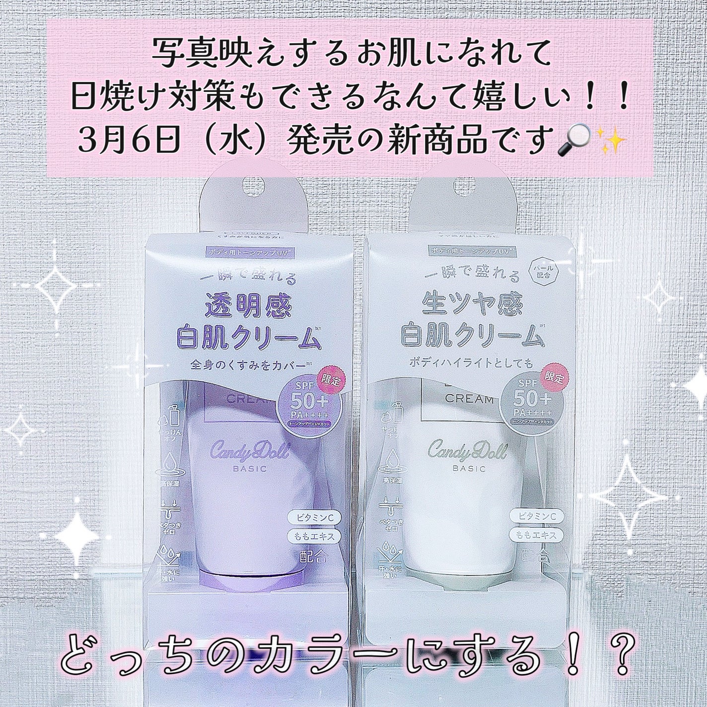 ブライトピュアクリーム+/CandyDoll/日焼け止めクリームを使ったクチコミ(5枚目)