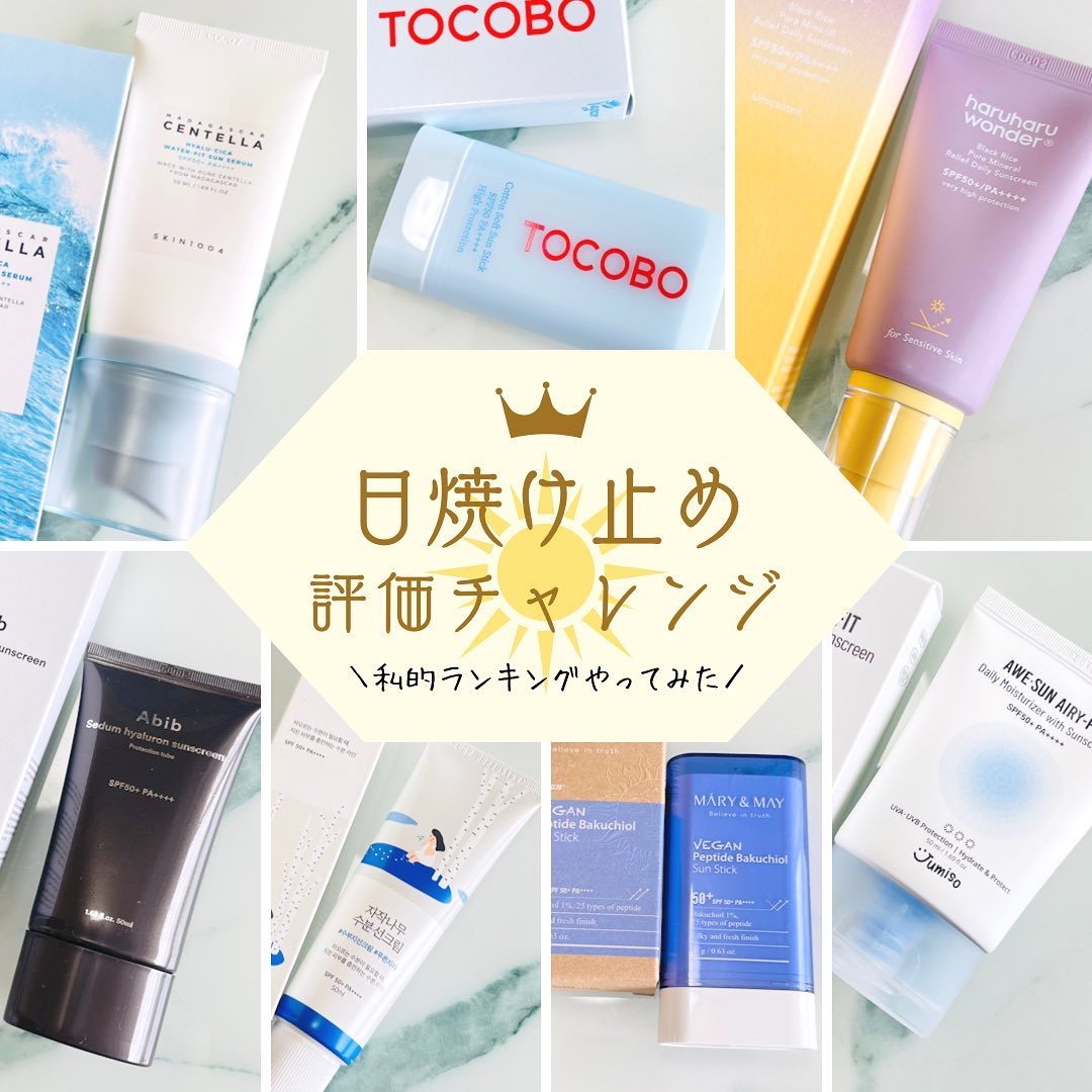 ヒアルーシカ ウォーターフィット サンセラム/SKIN1004/日焼け止めローションを使ったクチコミ（1枚目）