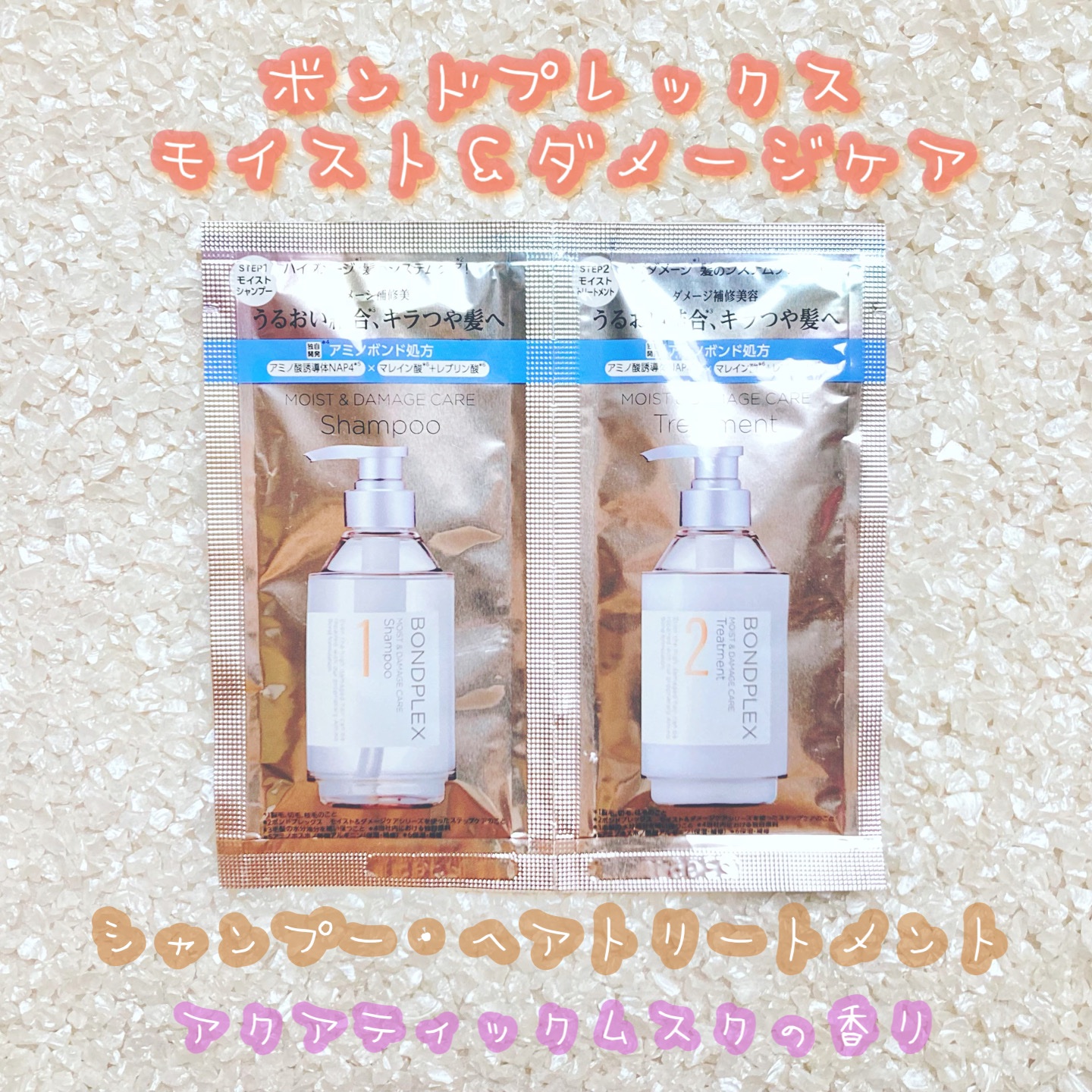 モイスト＆ダメージケア シャンプー/ヘアトリートメント/ボンドプレックス/市販シャンプーを使ったクチコミ（1枚目）