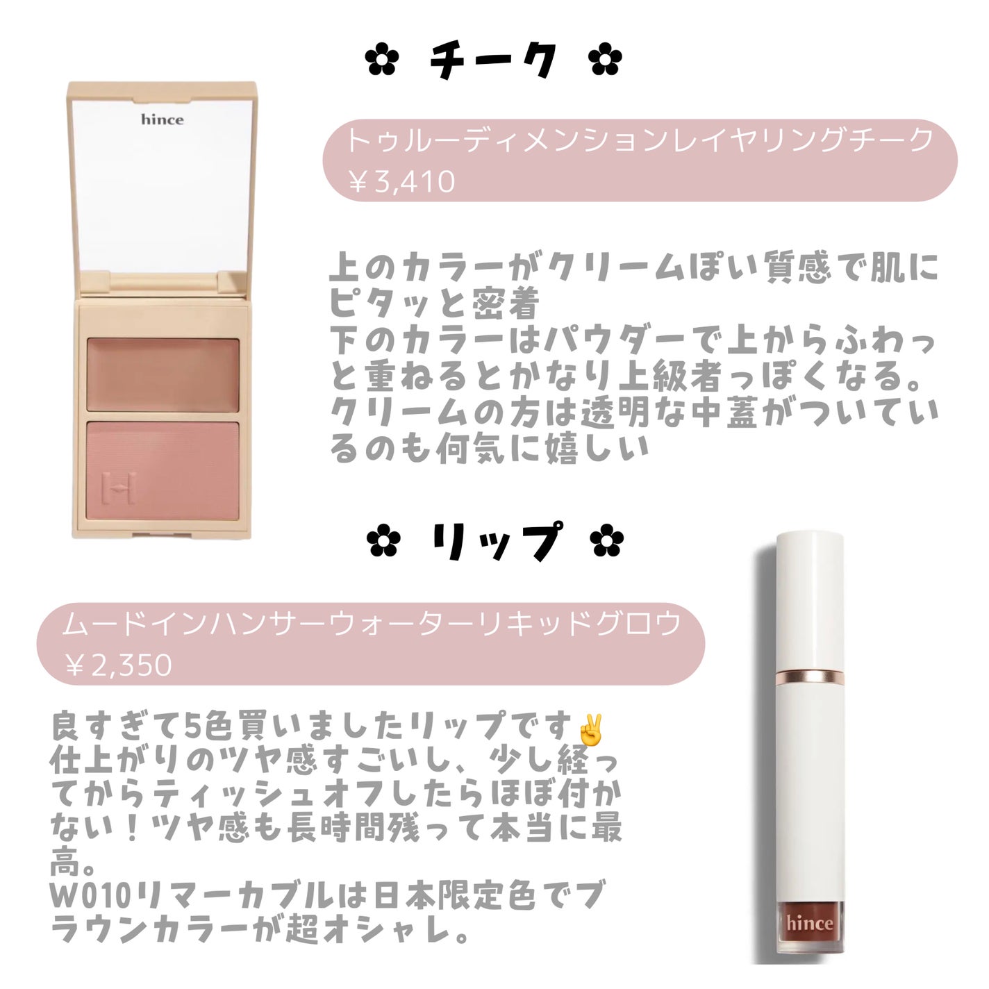 ムードインハンサーシアー/hince/口紅を使ったクチコミ(4枚目)