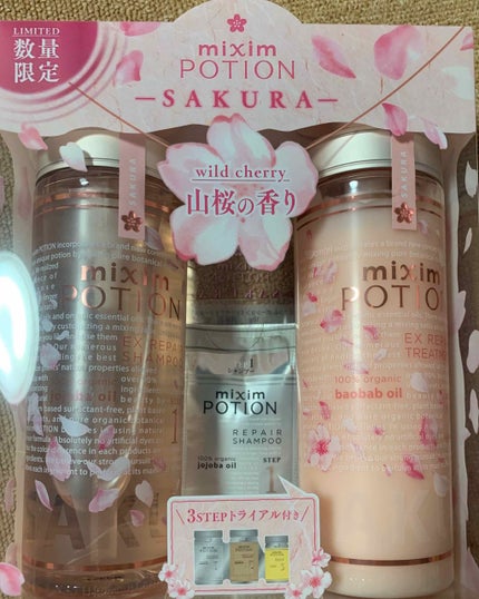 ミクシムポーション EXリペア 限定チェリーブロッサム シャンプー&ヘアトリートメントペアセット/mixim POTION/市販シャンプーを使ったクチコミ(1枚目)