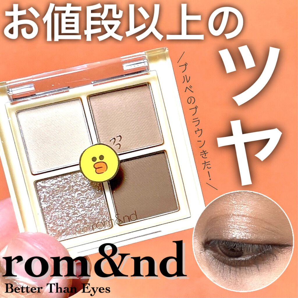 ベターザンアイズ ミュージックシリーズ/rom&nd/アイシャドウパレットを使ったクチコミ（1枚目）